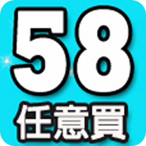 58任意買-58 Shop