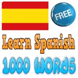 学习西班牙语词汇