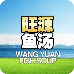 Wang Yuen Fish Soup