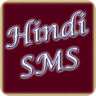 Hindi SMS