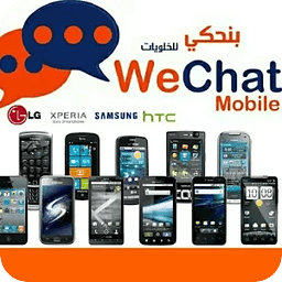 WeChat MobileShop