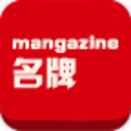 mangazine名牌