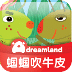 《一对蝈蝈吹牛皮》-Adreamland爱梦田儿童绘本