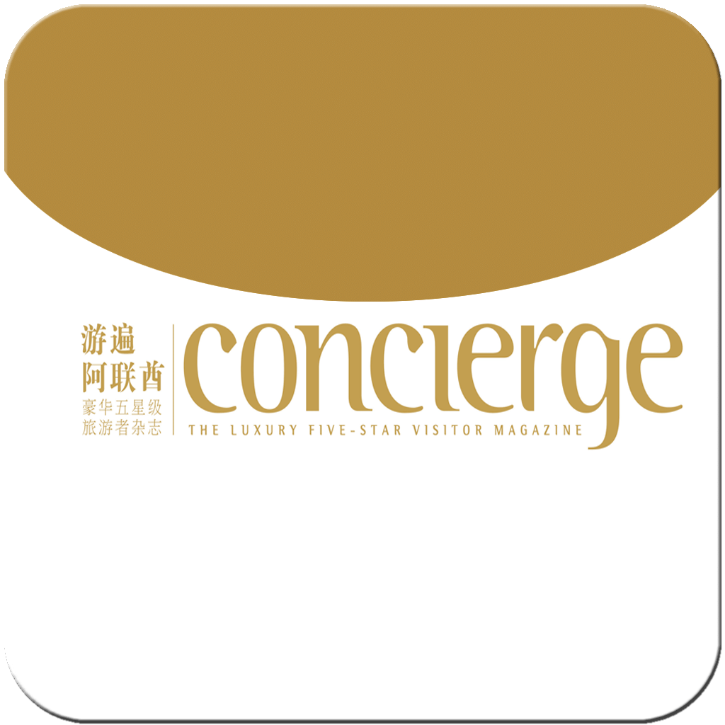 游遍阿联酋Concierge HD