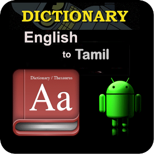 Tamil Dictionary