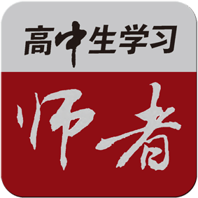 高中生学习·师者HD