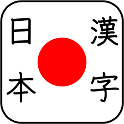 Animated JLPT Kanji