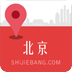 北京旅行离线地图
