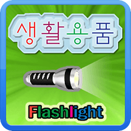 Simple Flashlight,Torch