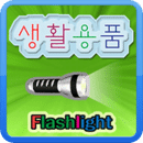 Simple Flashlight,Torch