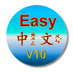 EasyZh10A