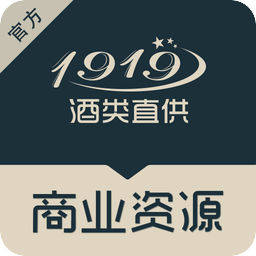 1919商业资源