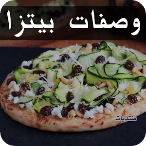 Recettes Pizza 2015