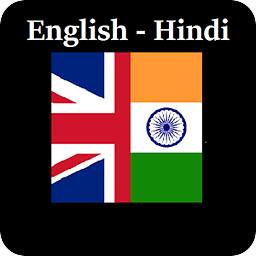 English-Hindi Dictionary