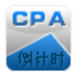 CPA 考试倒计时