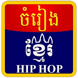 Khmer Hip Hop Rap Songs