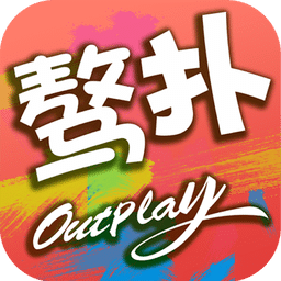 OutPlay玩美假日