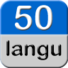50种语言