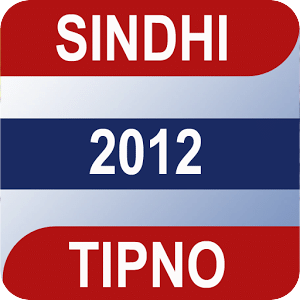 Sindhi Tipno