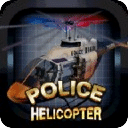 警用直升机3D