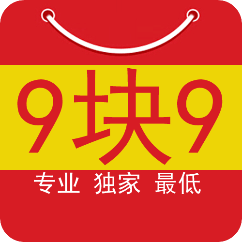 天天9块9