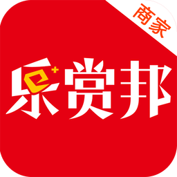 乐赏邦商家