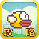 FlappyBird攻略