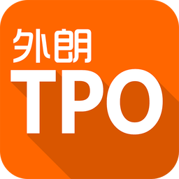 外朗TPO