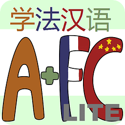 A+FC Lite 学法汉语