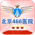 北京466医院骨科