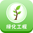 中国绿化工程平台