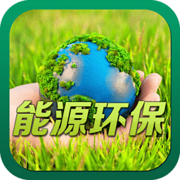 中国能源环保平台