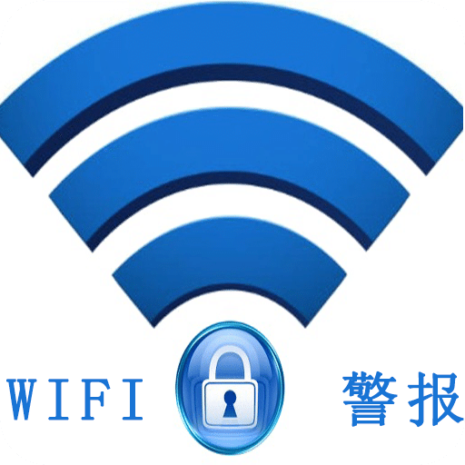 WIFI警报器