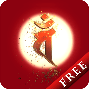 Mahavairocana III Free