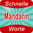 Schnelle Mandarin Worte