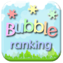 泡泡BREAK - 世界排名