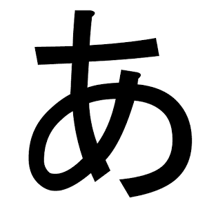 Hiragana Widget