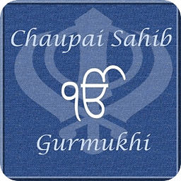 Chaupai Sahib Gurmukhi