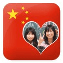 China Flag Frames