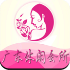 广东休闲会所