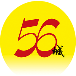 56城