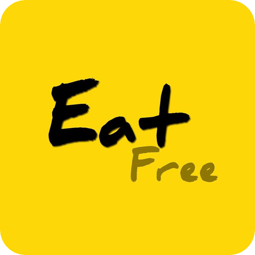 自由食