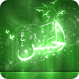 Al Imam Ul Hussain