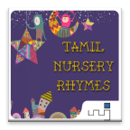 10 Top Tamil Rhymes
