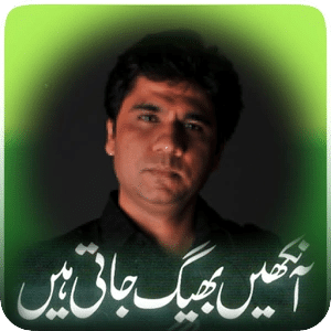 Urdu Poetry By Wasi Shah