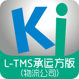 L-TMS承运方版