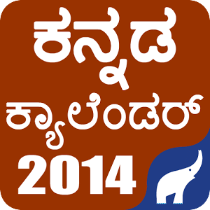 Kannada Calendar 2014