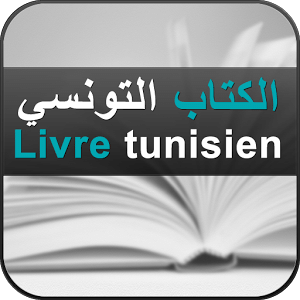 Livre tunisien