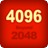 高级4096