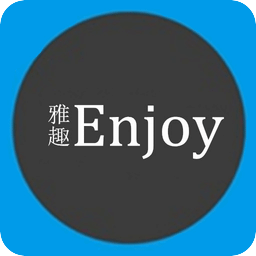 ENJOY雅趣